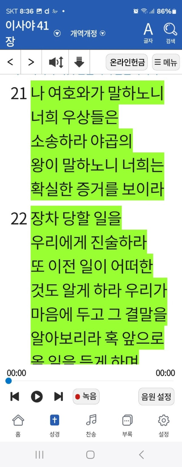 사31장21_소송하라.jpg