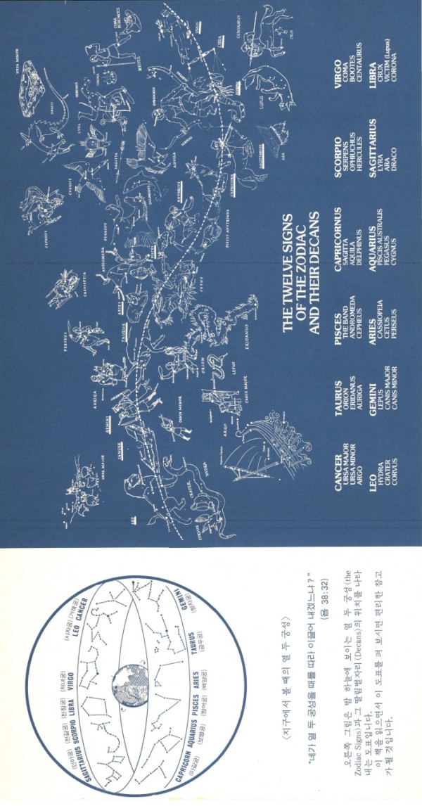 별자리에 담긴 하나님의 음성_2.jpg